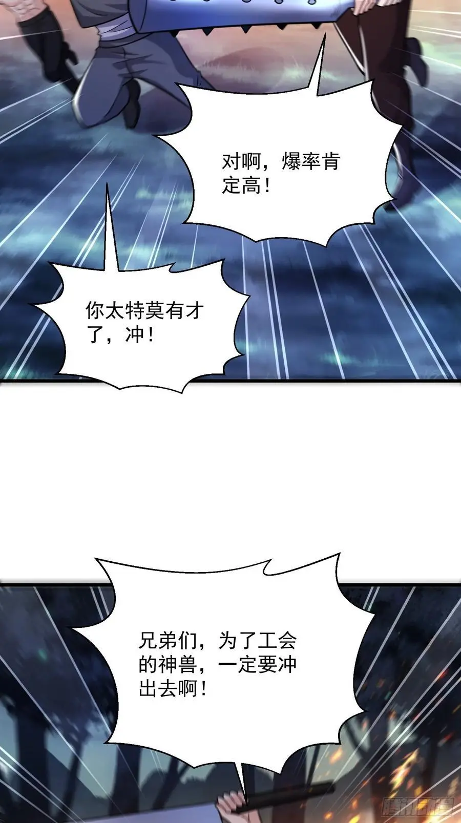 22：“恶兽幼崽”集齐5