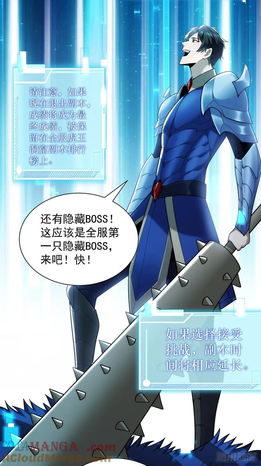 31：“虎王洞窟”通关6