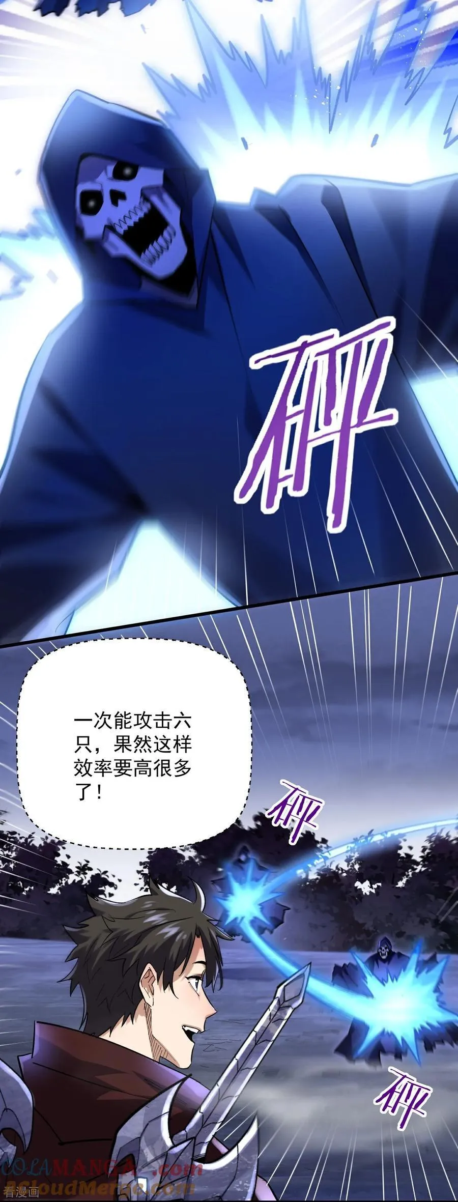 第43话 新任务·窃取灵力10