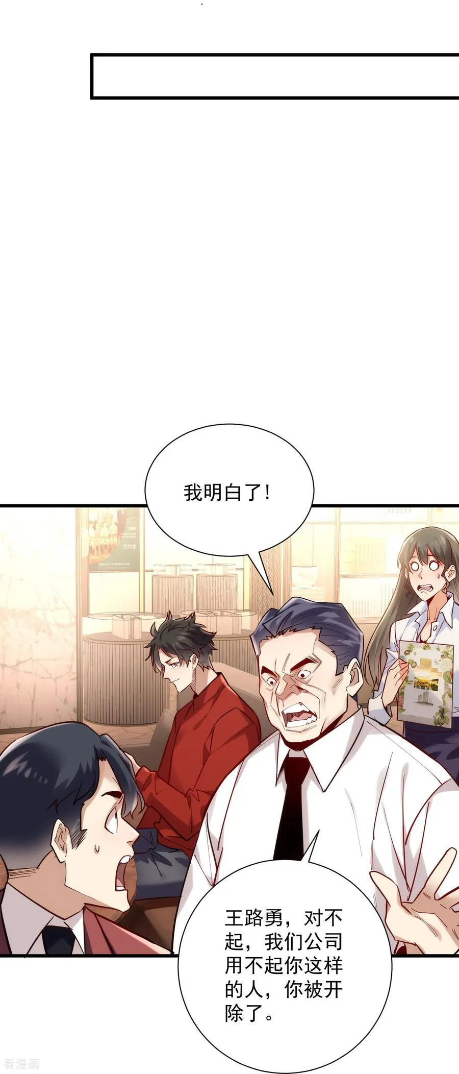 第42话 永恒之心！出现了5