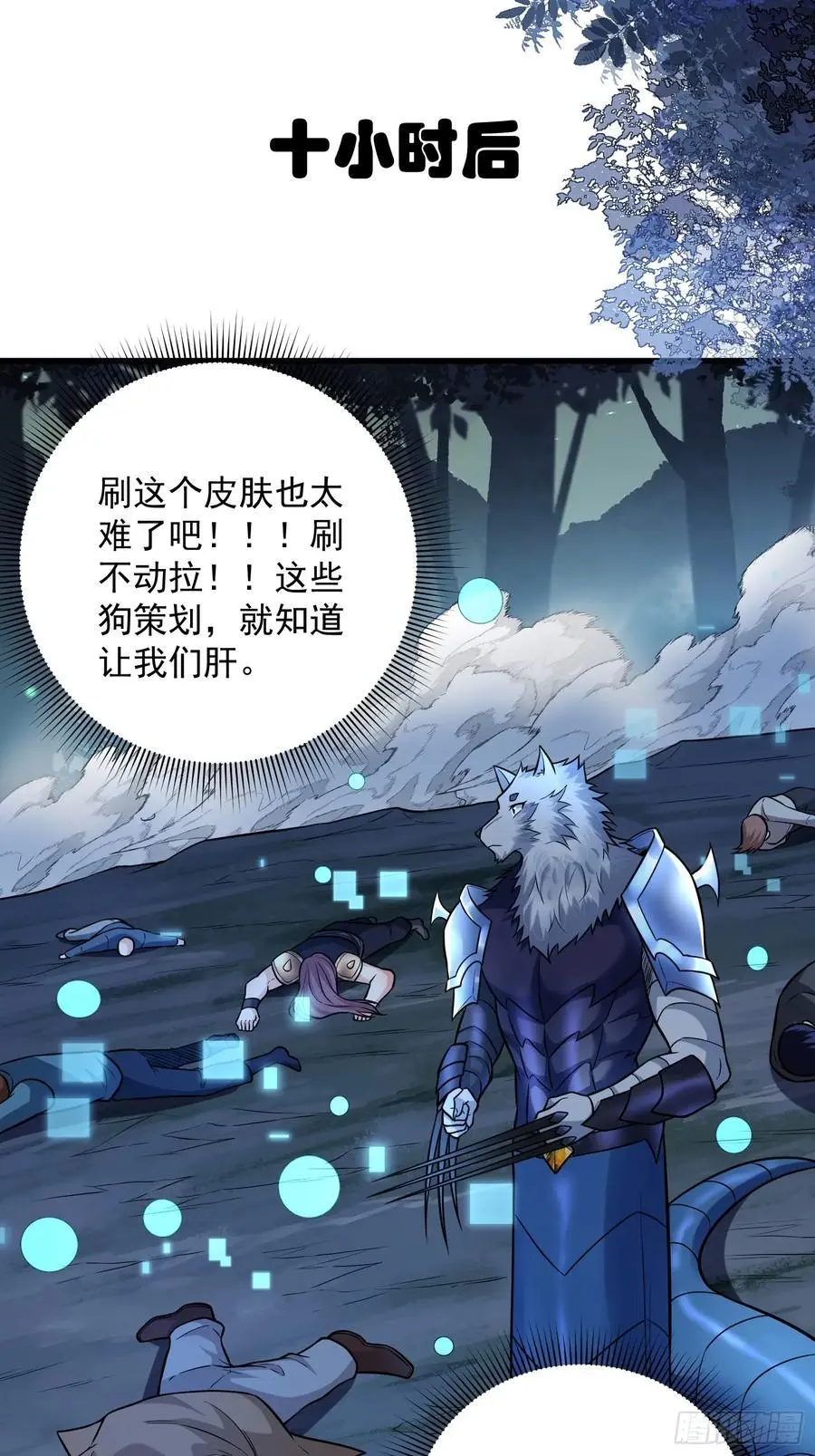 23：我看谁敢欺负我妹！22