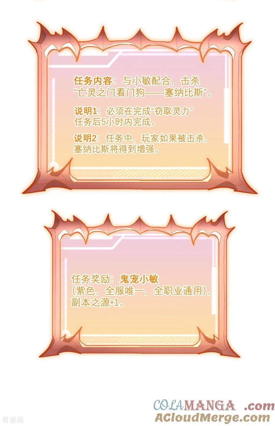 第44话 要不，找别人吧？12