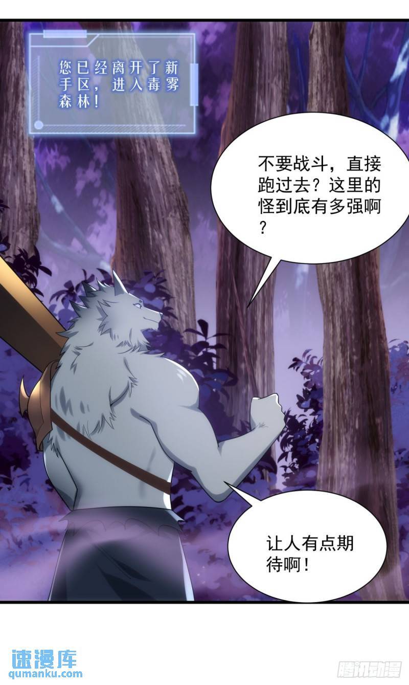 8：毒雾森林16