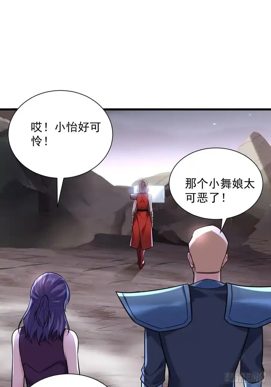 28：道歉吧！皇朝太子31