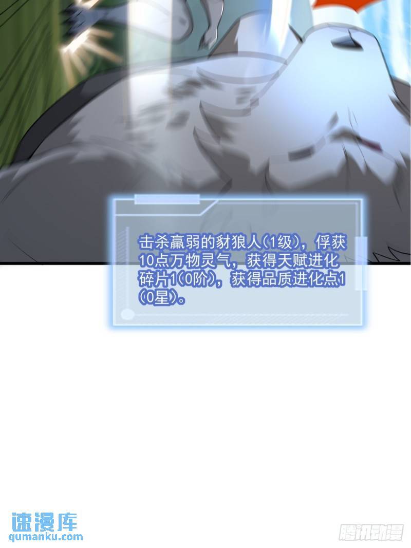 2：爆装备了30