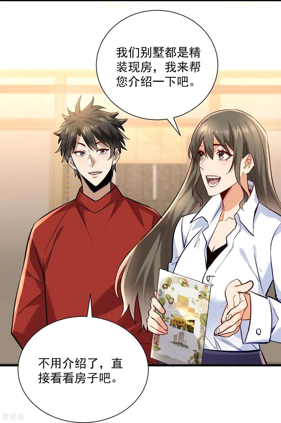 第41话 年轻人挺横嘛9