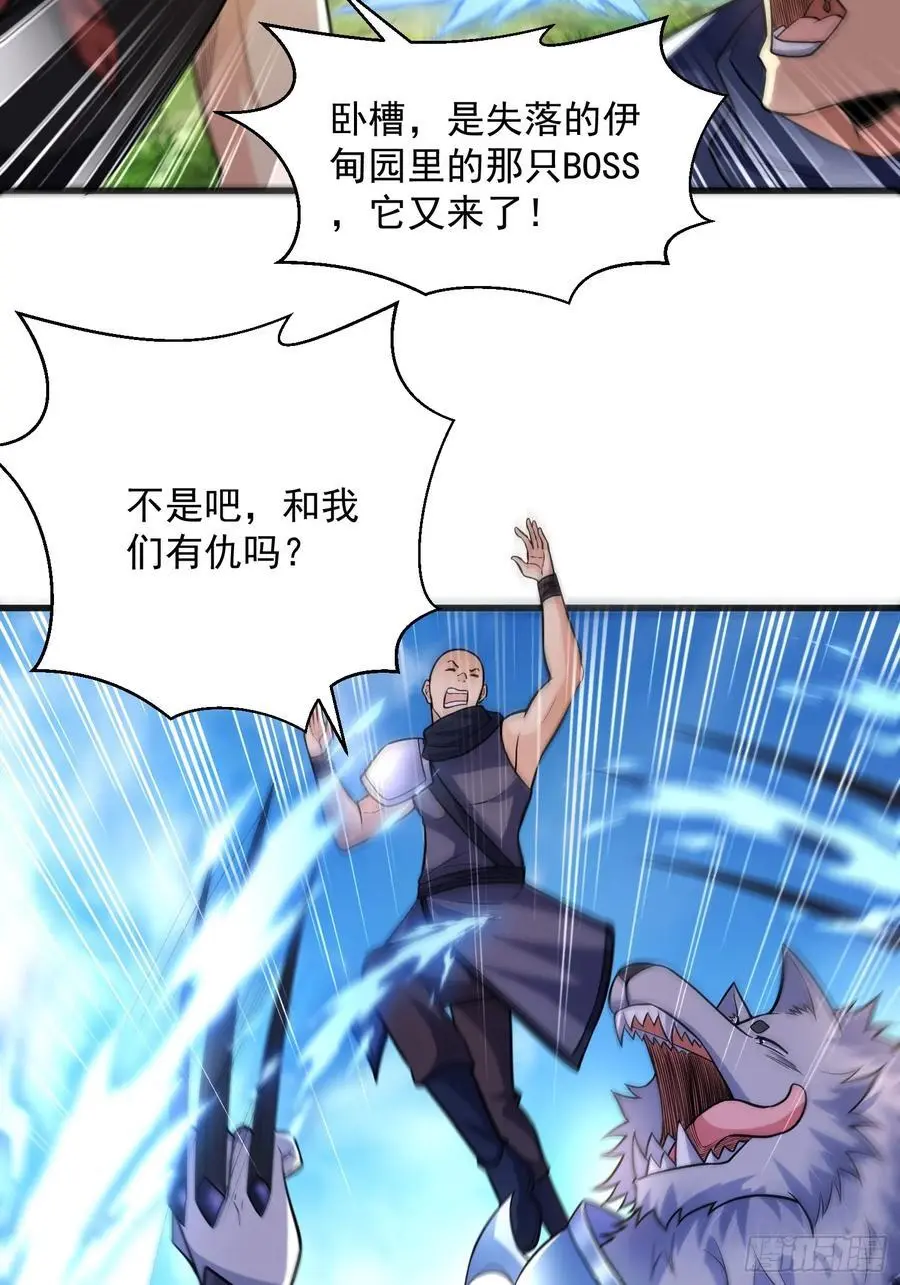 23：我看谁敢欺负我妹！37