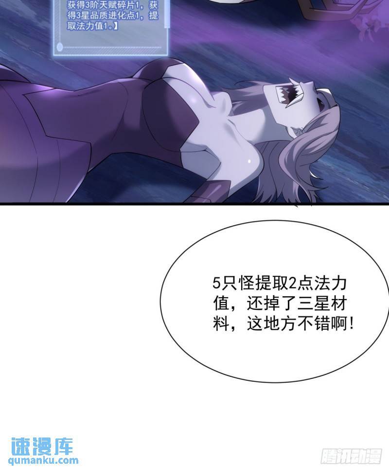 8：毒雾森林25