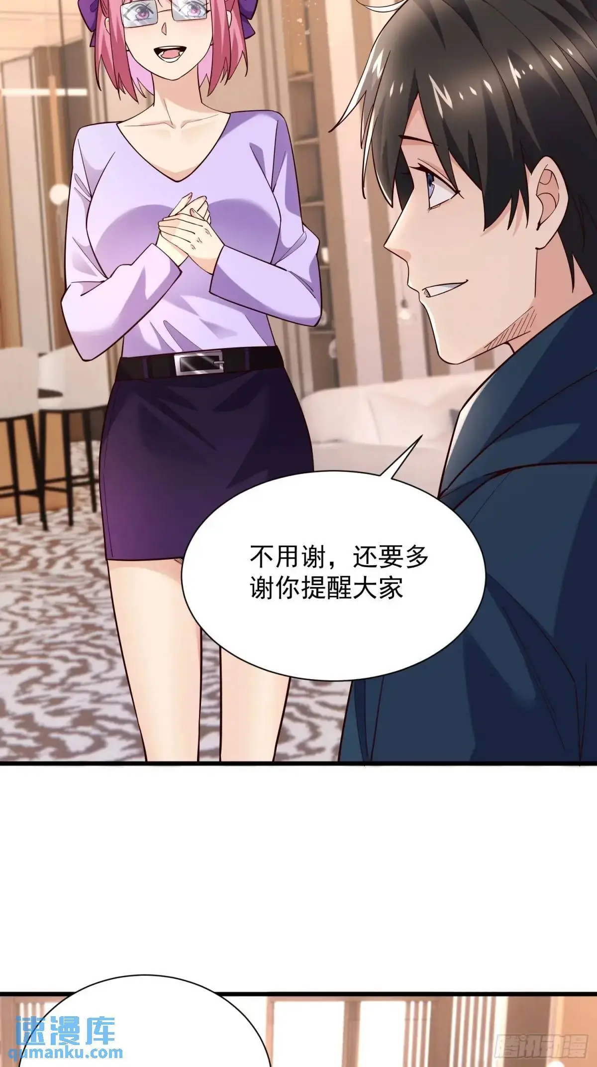 17：你还有十分钟30