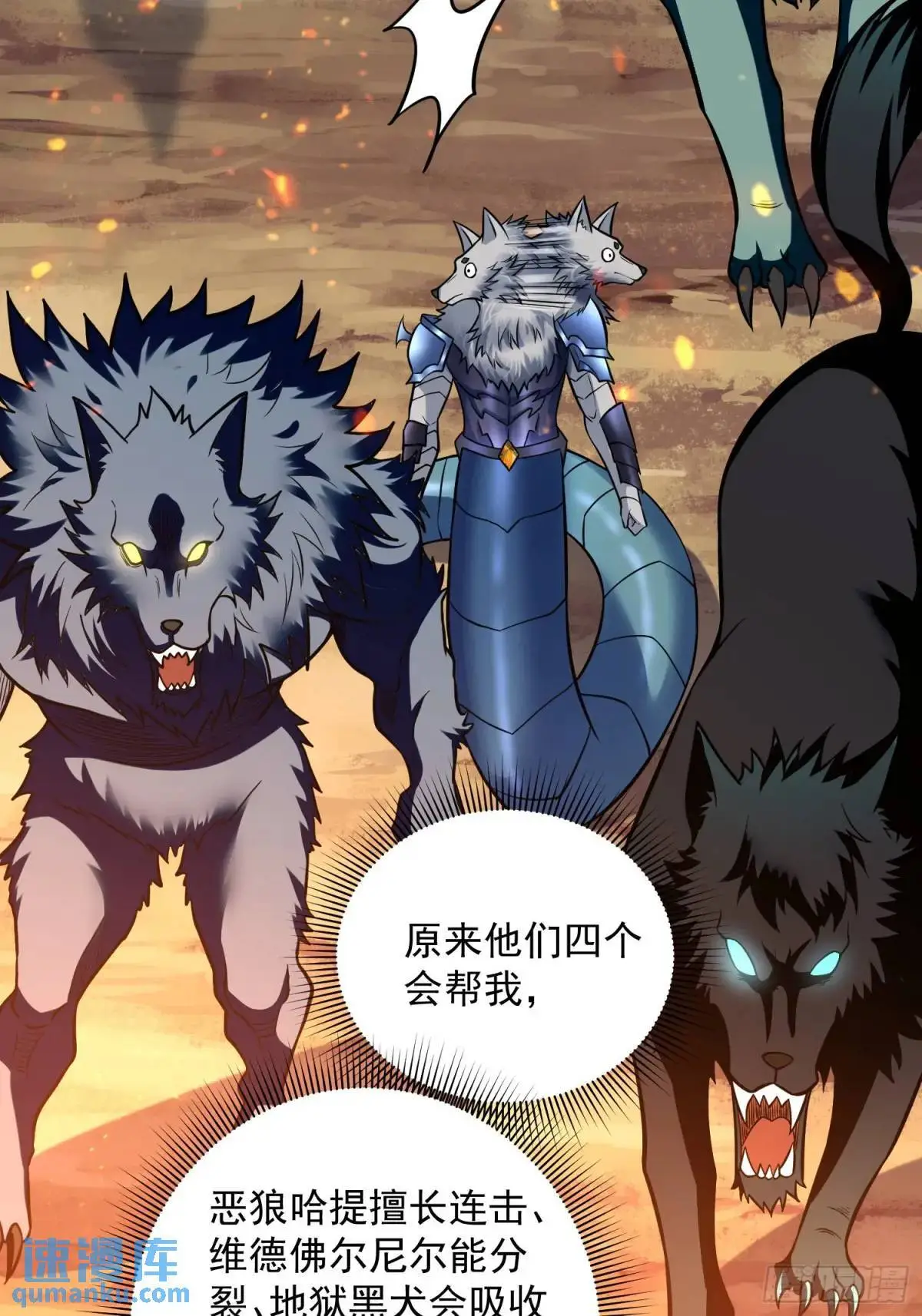 21：“终极凶兽”？任务开启！36