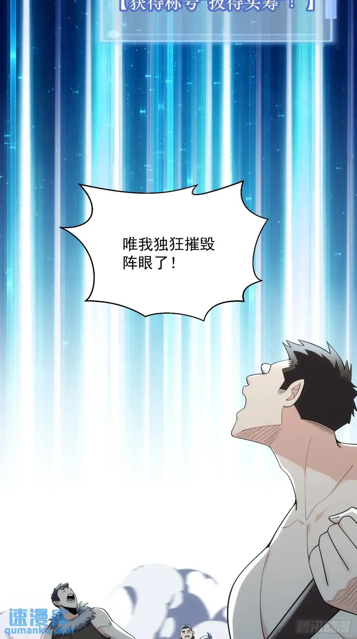 19：升级！赚钱！刷副本咯！53
