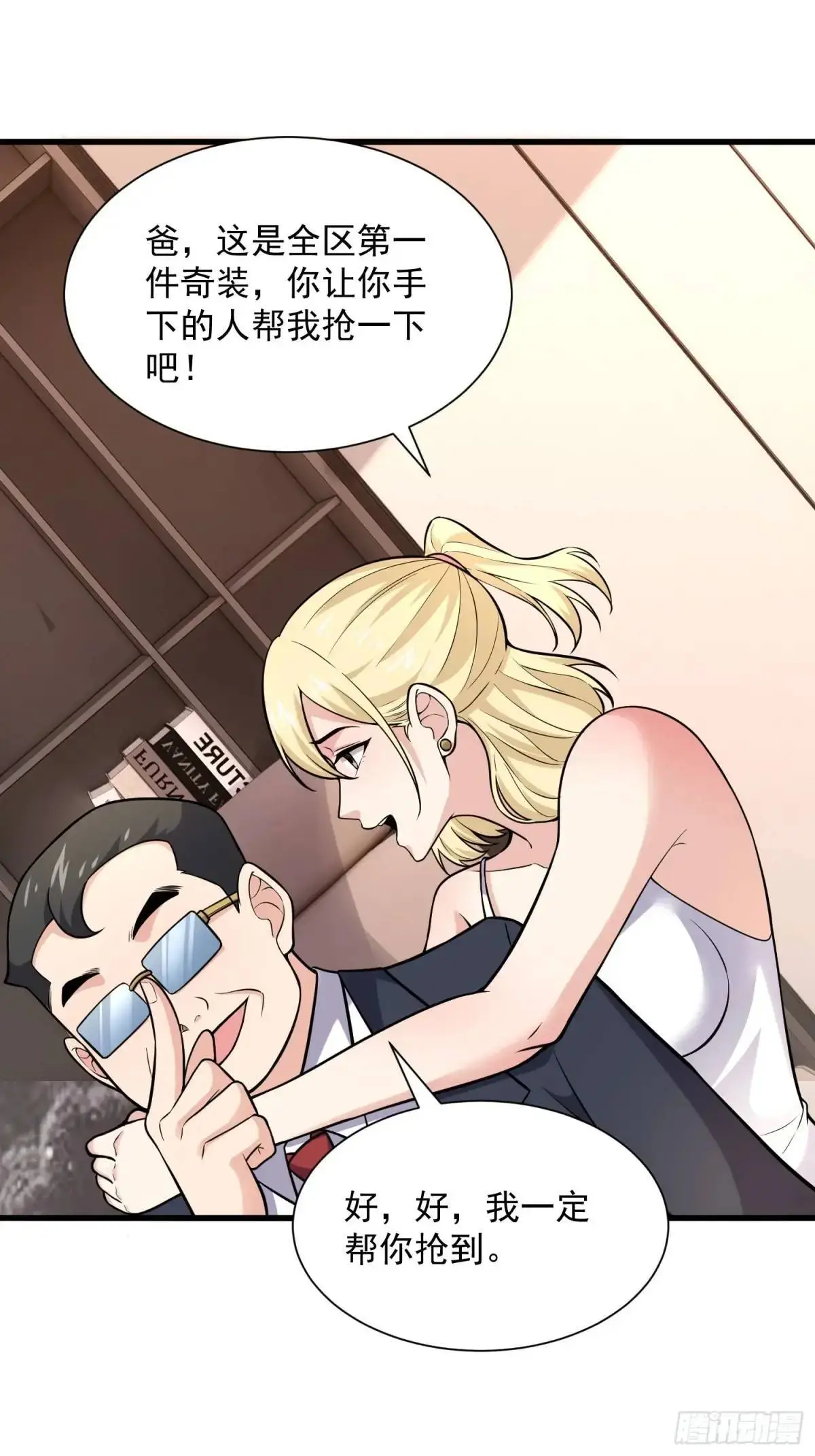 18：全服任务开启！20