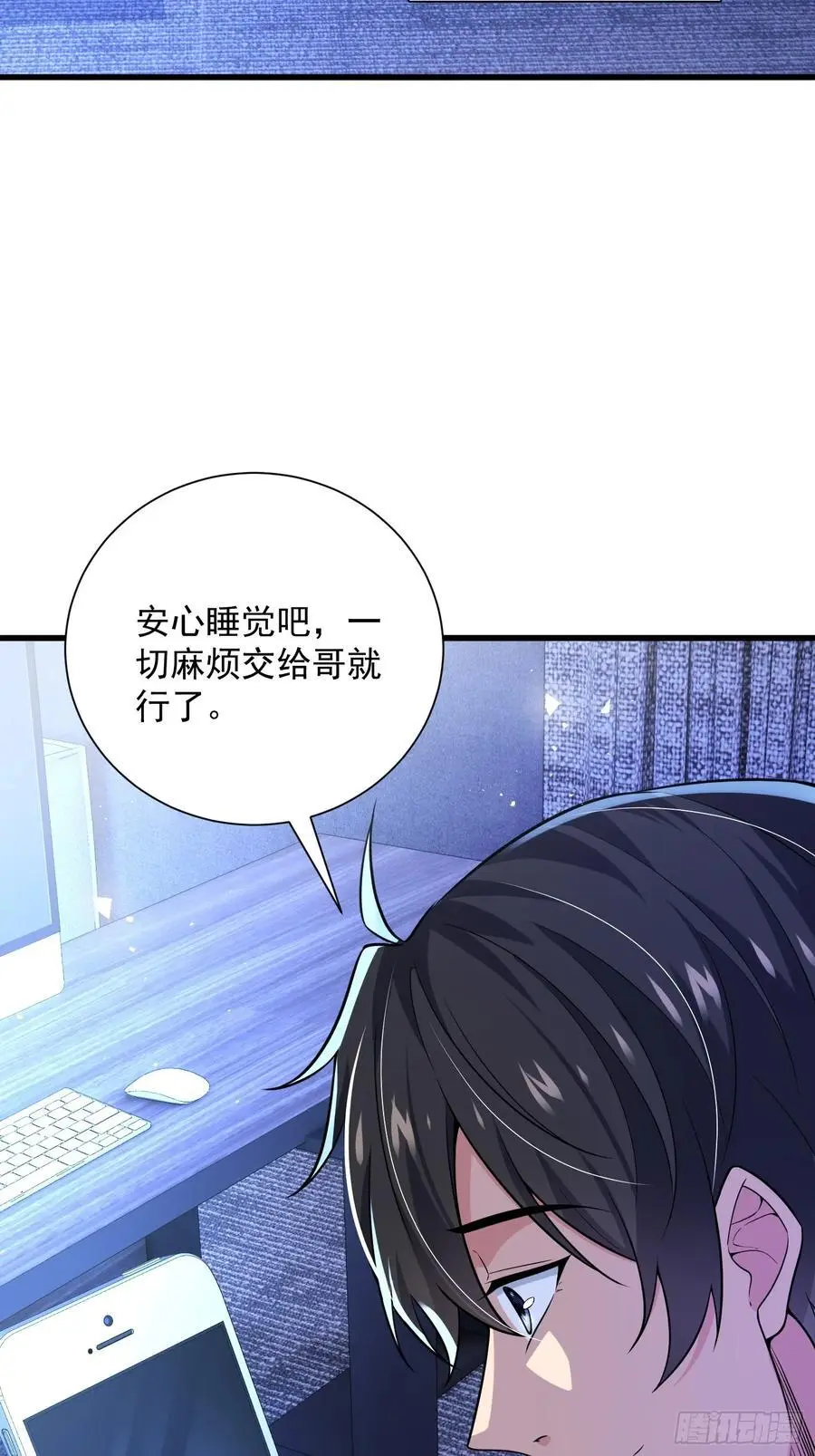 23：我看谁敢欺负我妹！26