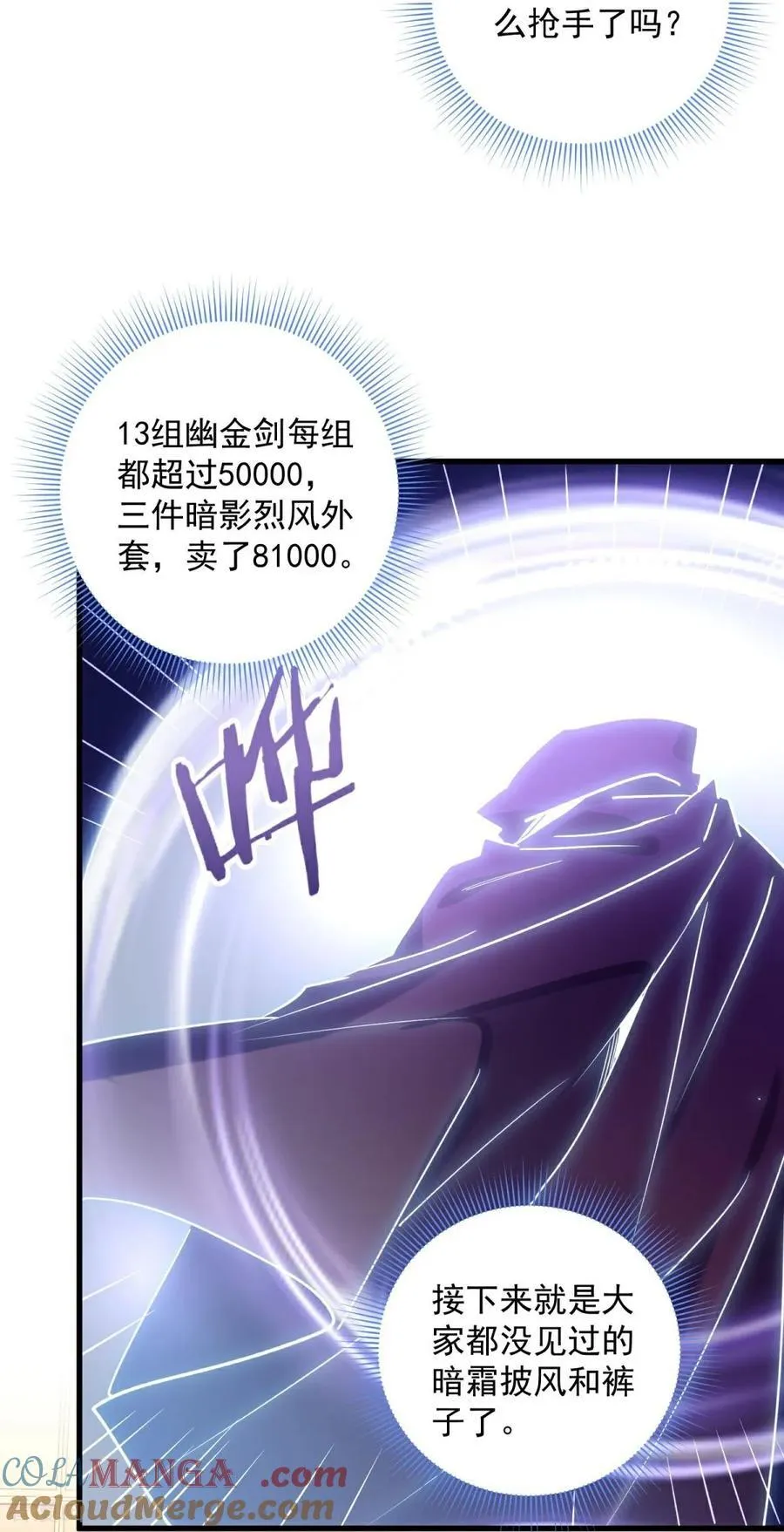 第40话 热情的拍卖会10