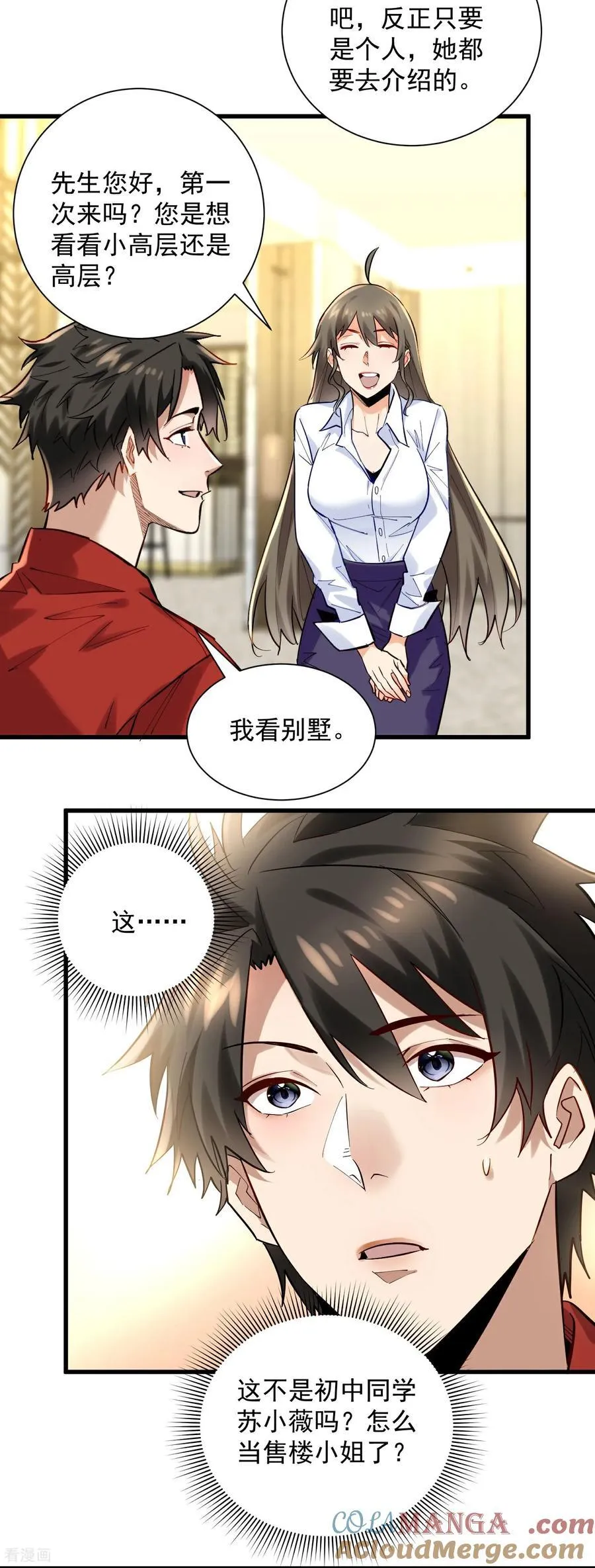 第41话 年轻人挺横嘛8