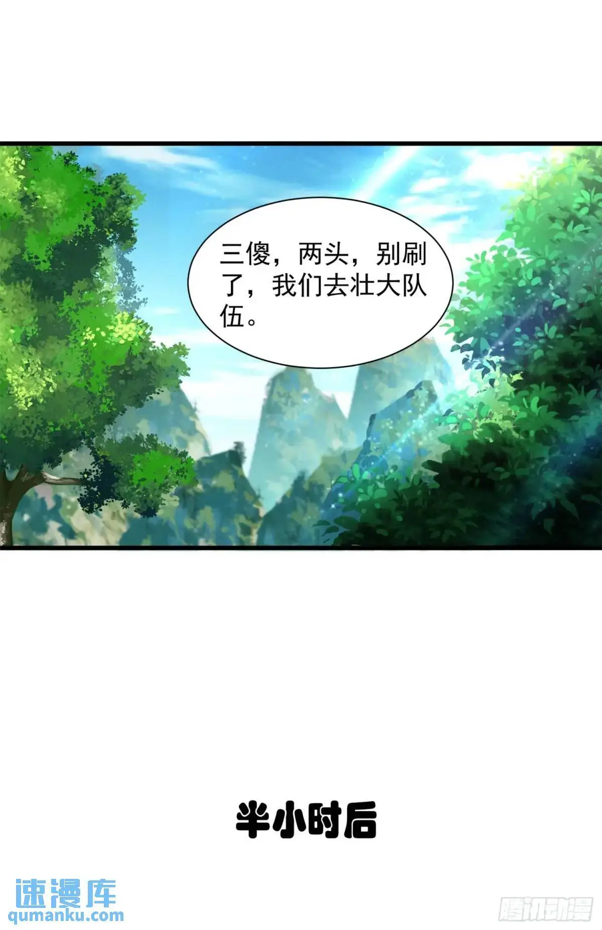 15 升级！军团开启！31