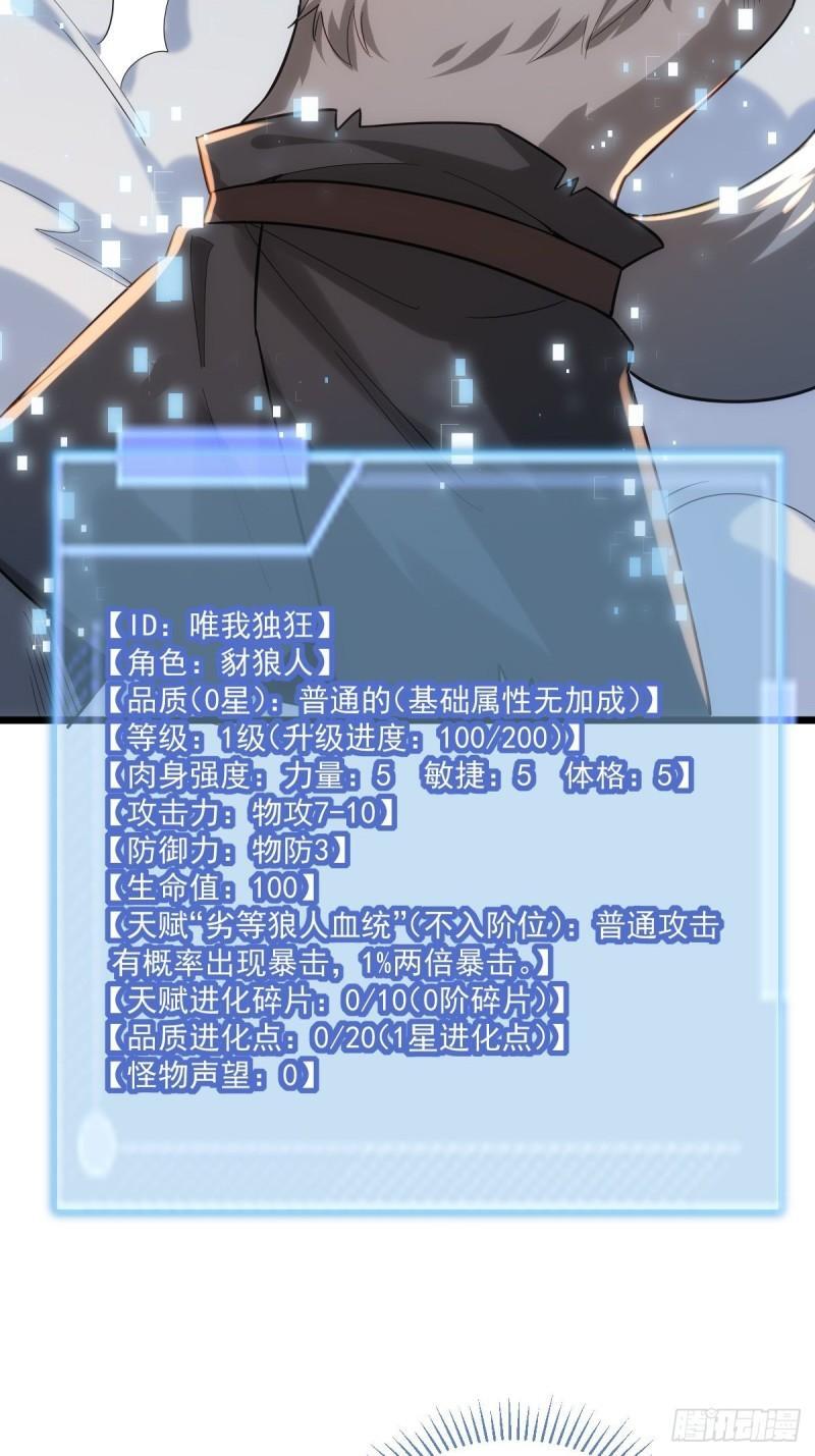 1：进入游戏74