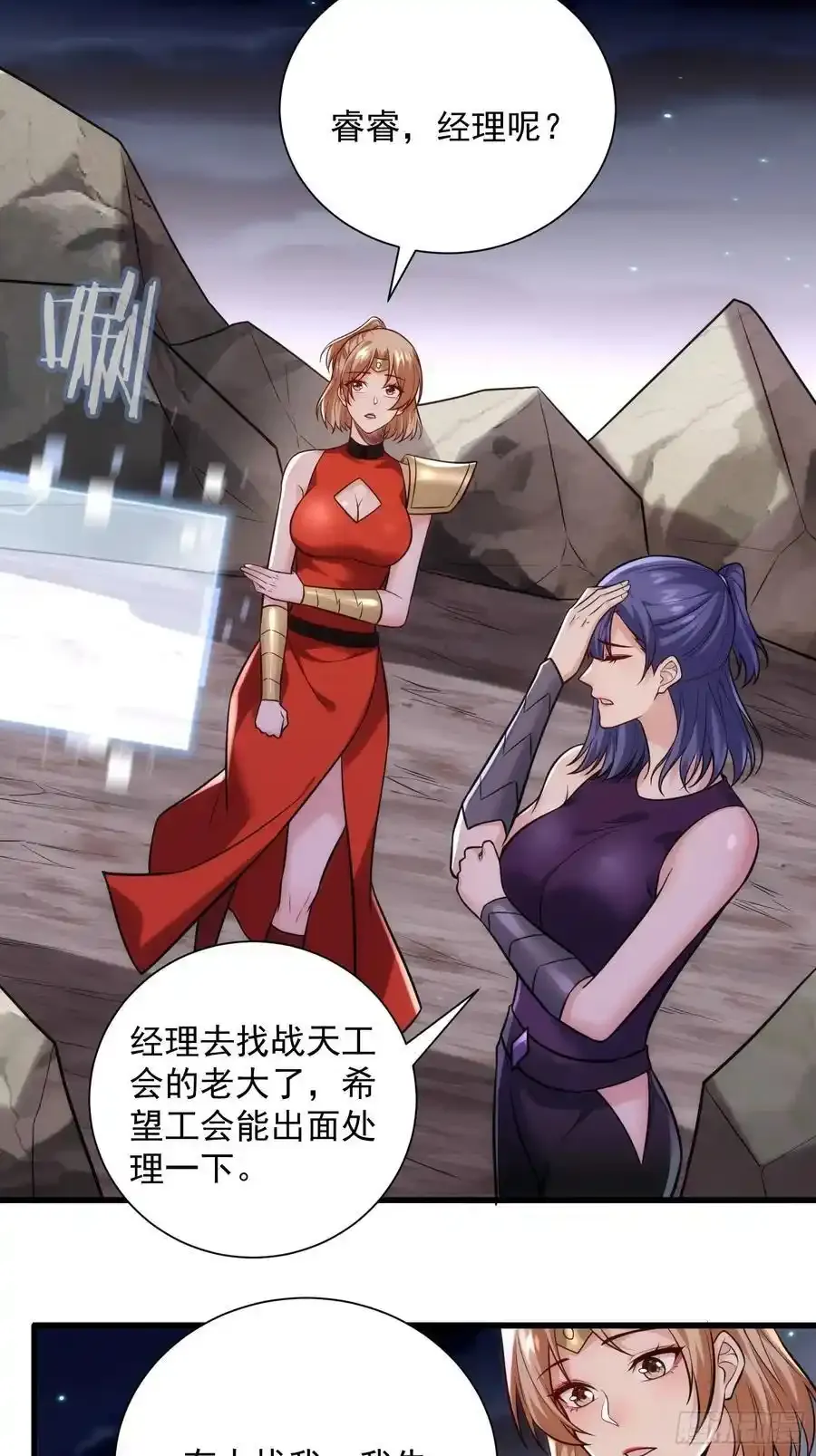 28：道歉吧！皇朝太子22