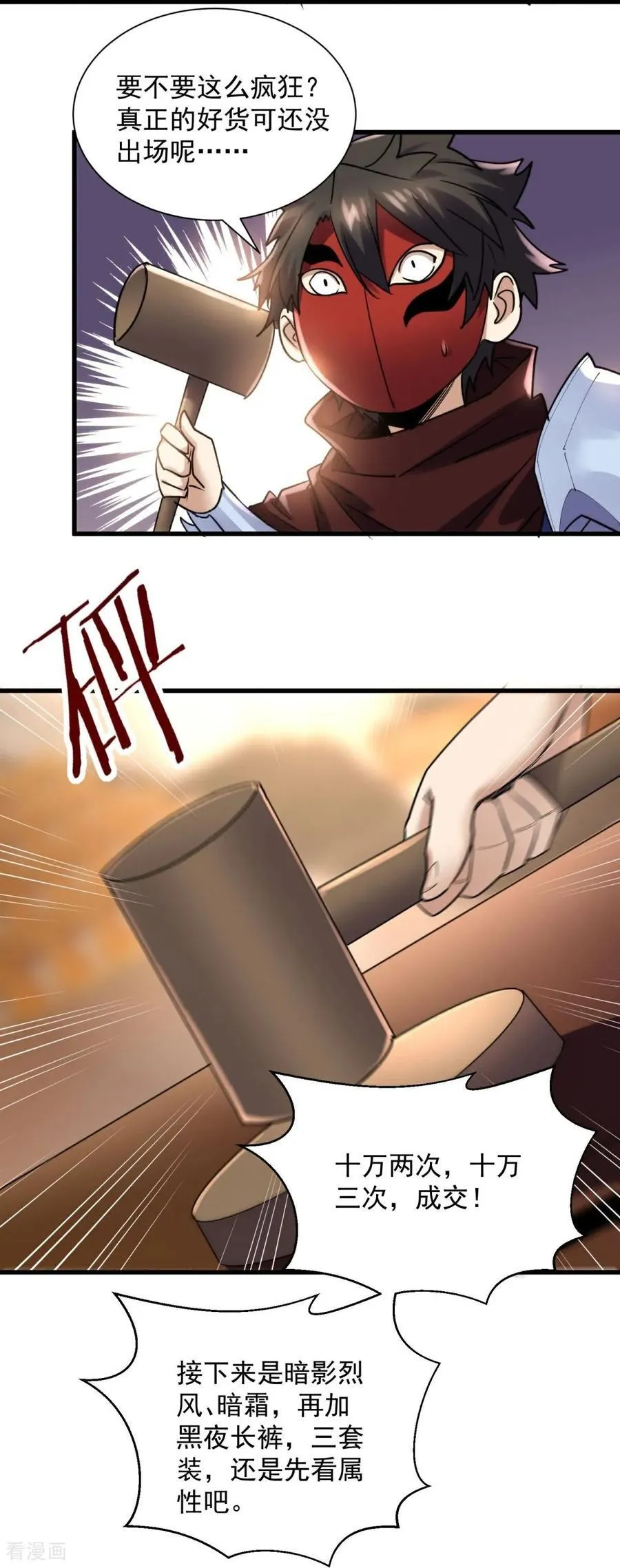 第40话 热情的拍卖会17