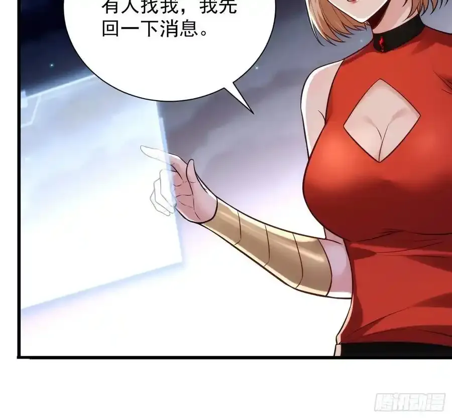 28：道歉吧！皇朝太子23