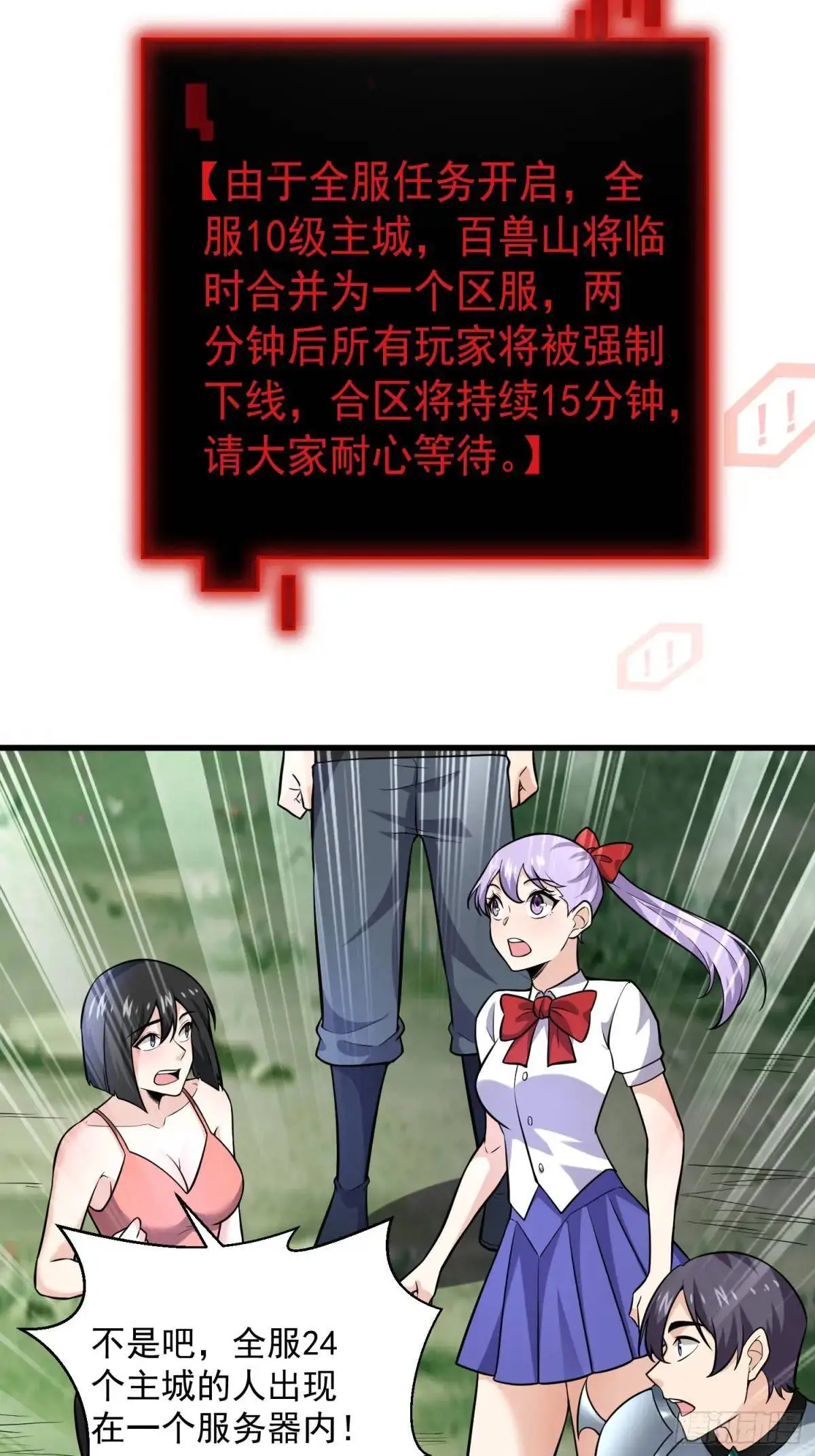 18：全服任务开启！38