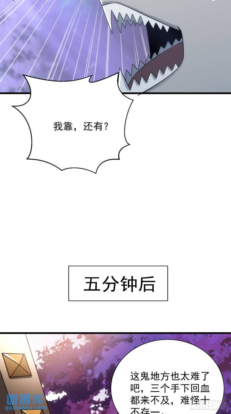 8：毒雾森林29