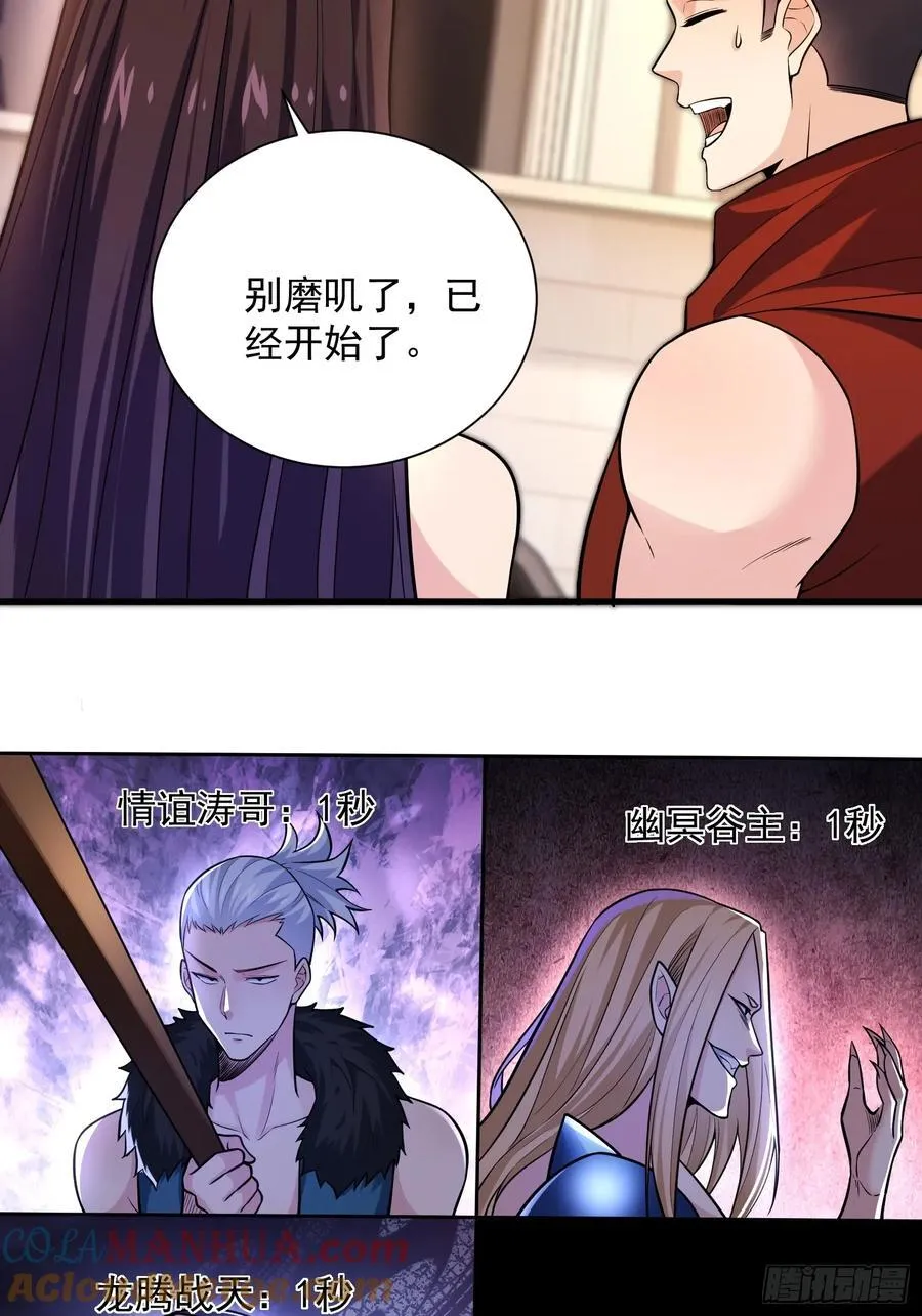 25：最厉害的闯关者6