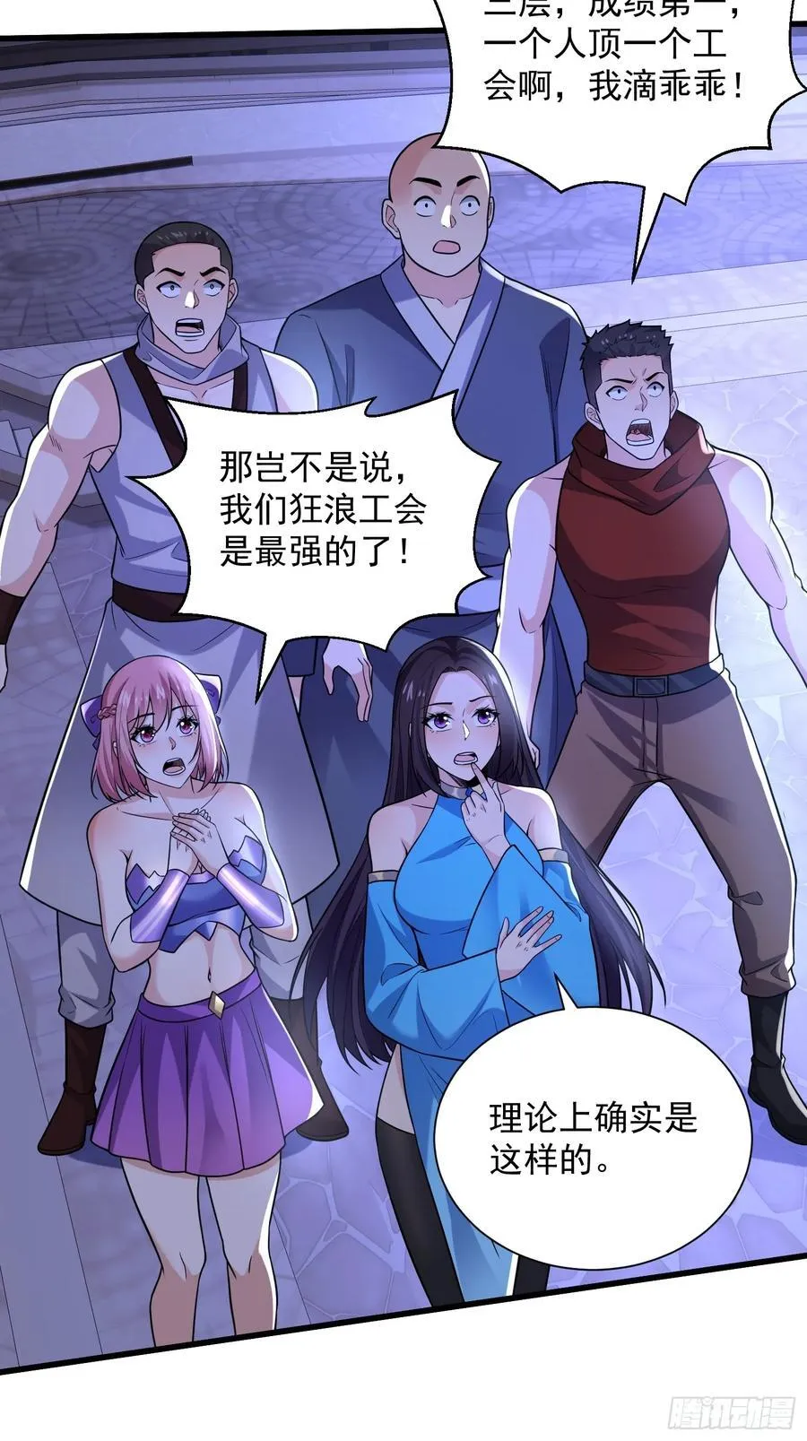 27：新晋最强公会19