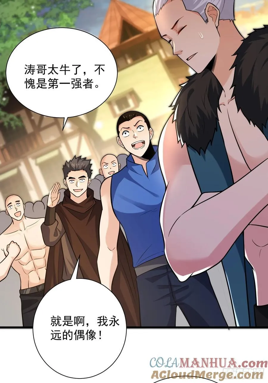25：最厉害的闯关者36