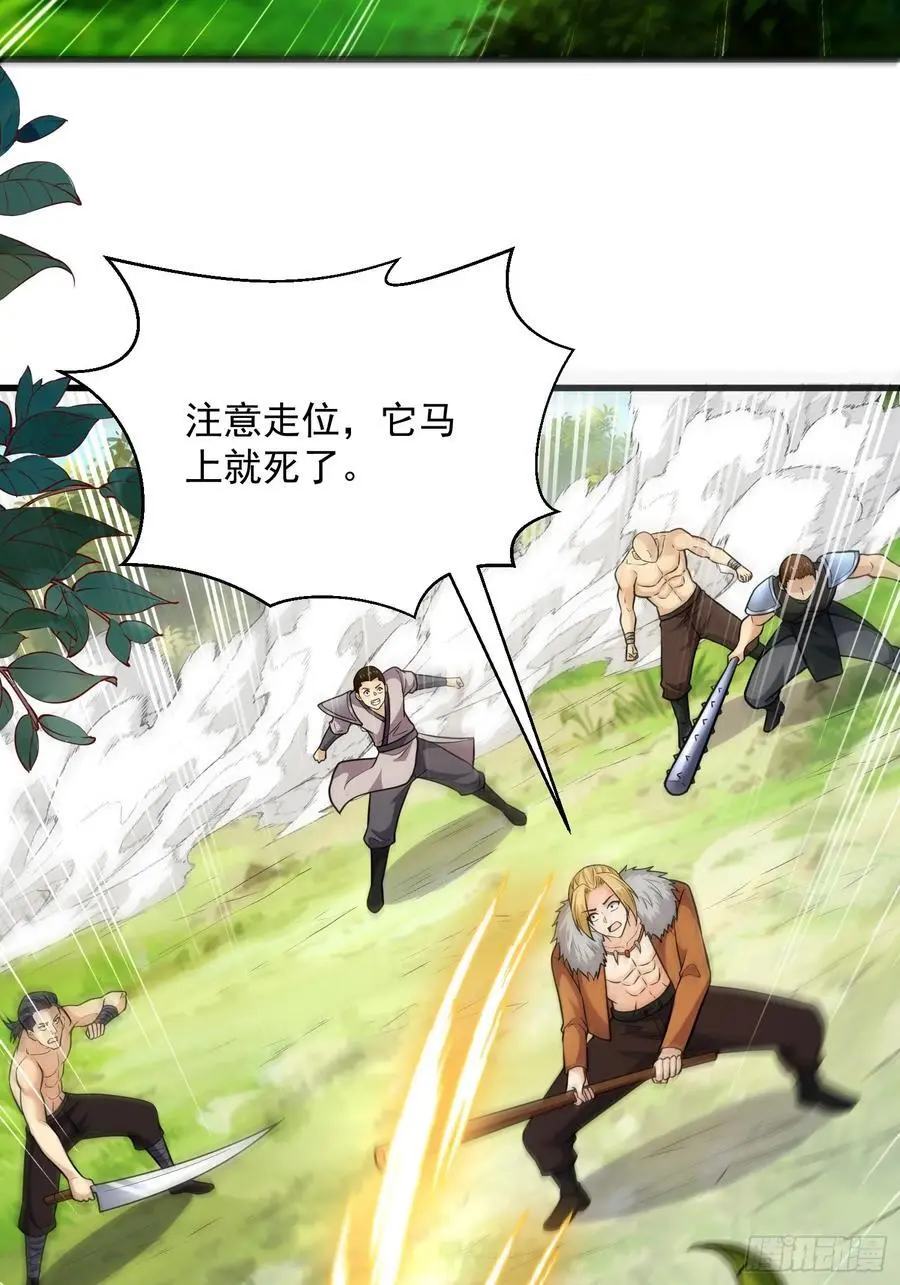 23：我看谁敢欺负我妹！34
