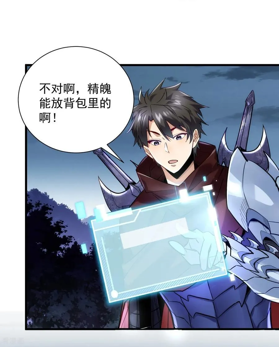 第45话 恩人！快跑啊！35