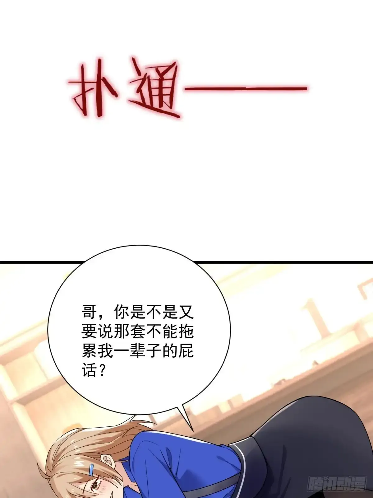 4：哥，我回来啦34