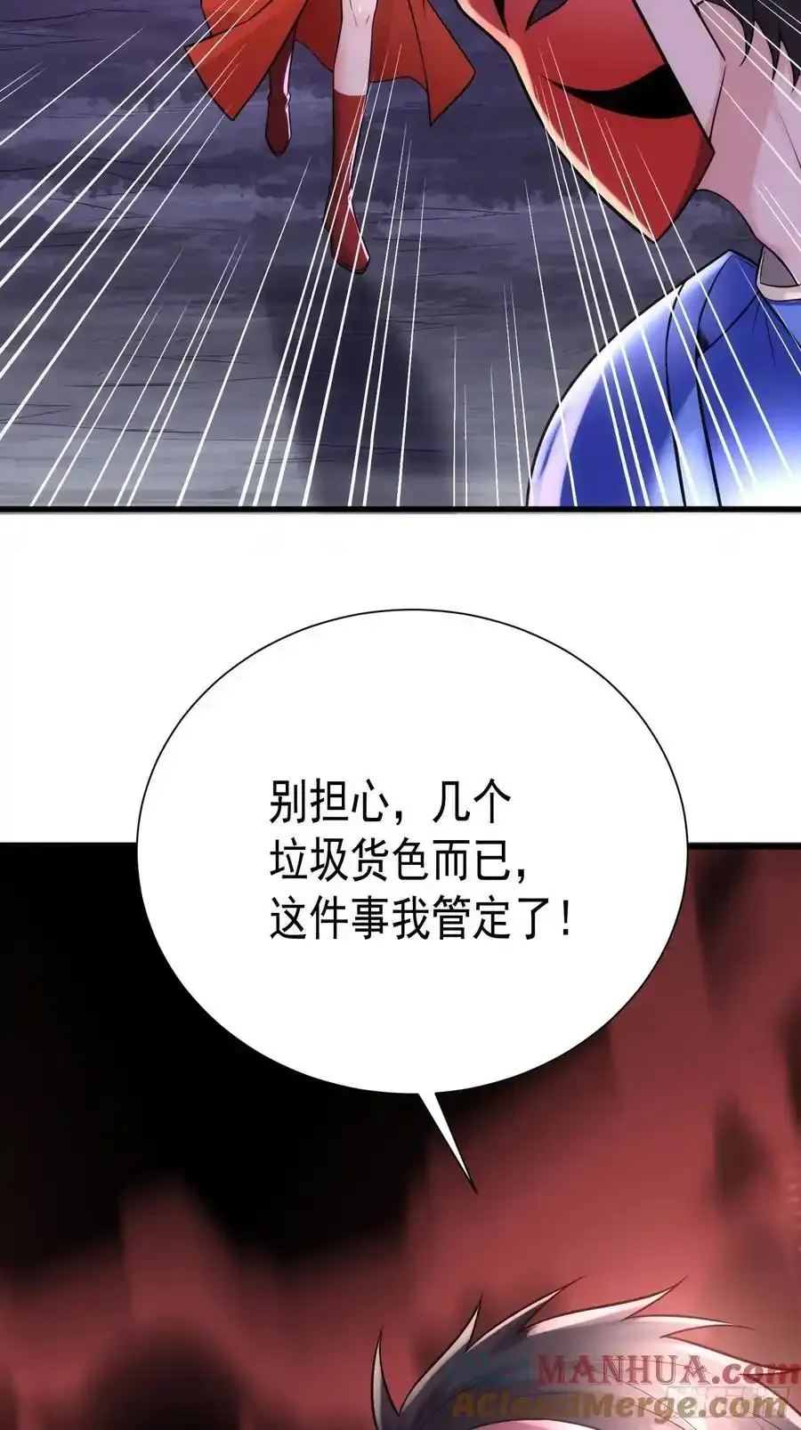 28：道歉吧！皇朝太子42