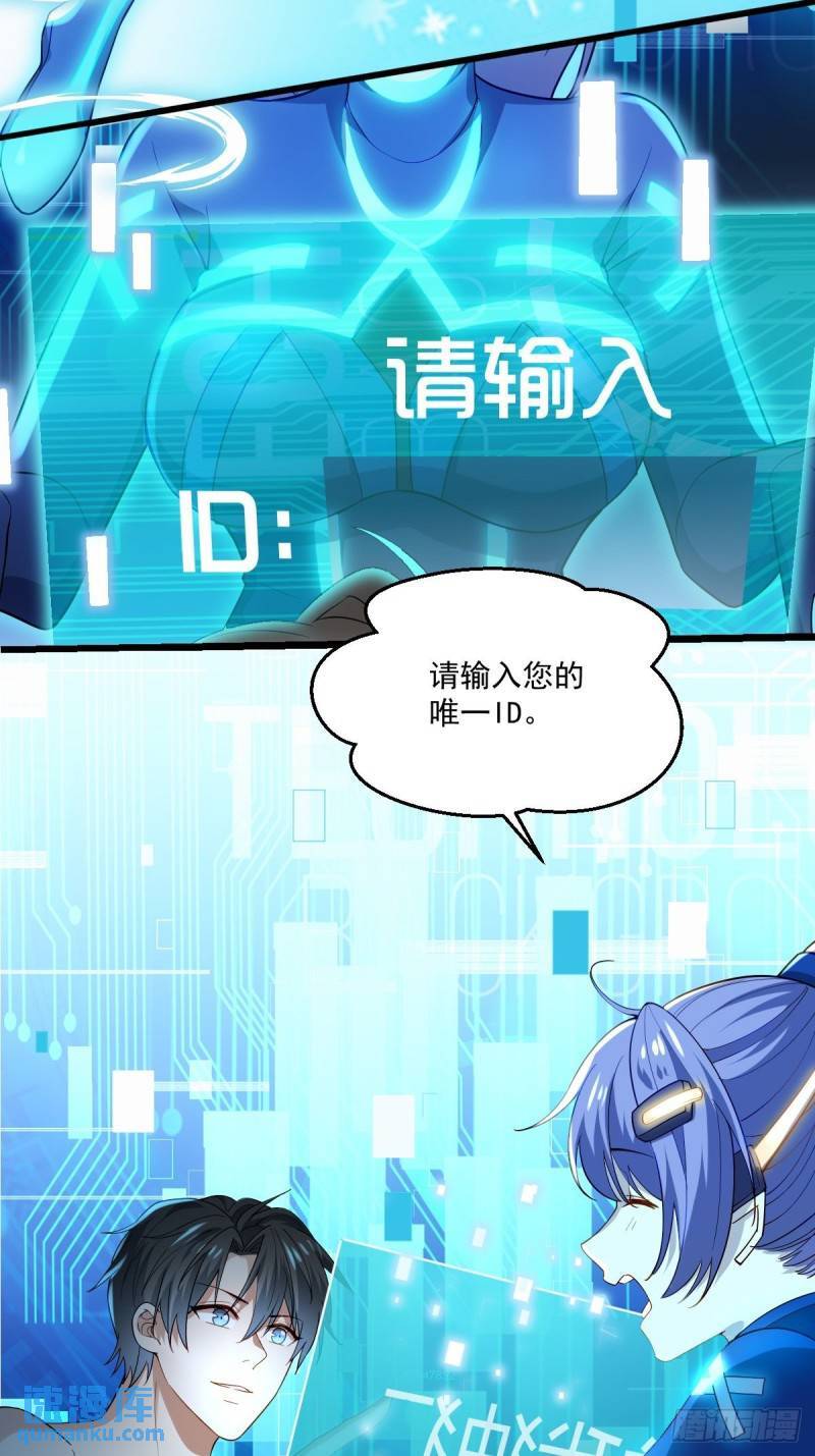 1：进入游戏33
