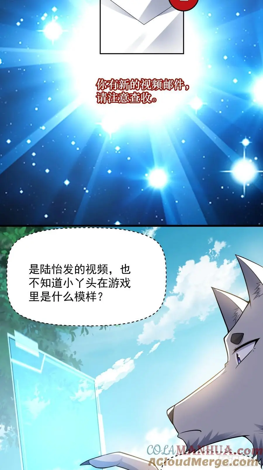 23：我看谁敢欺负我妹！42