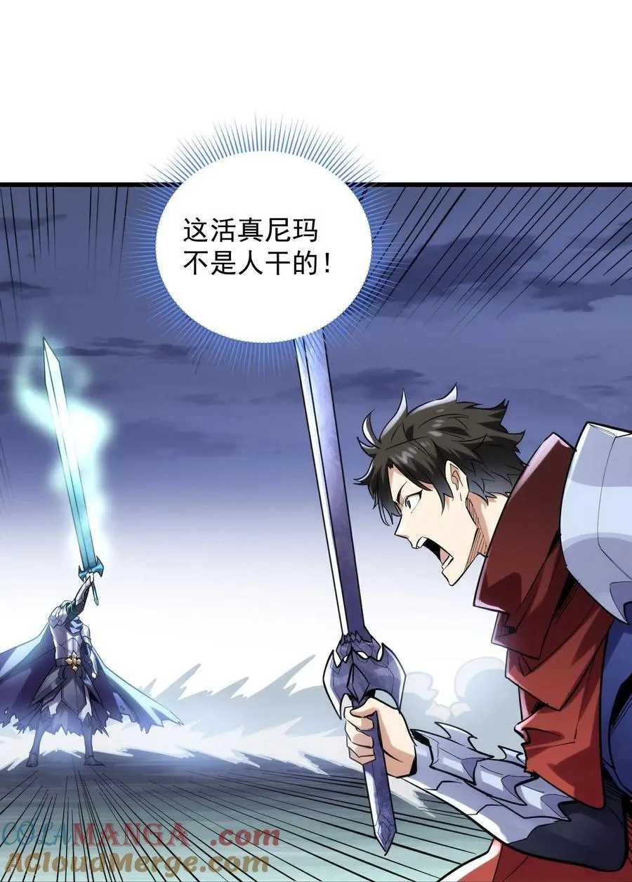 第45话 恩人！快跑啊！16