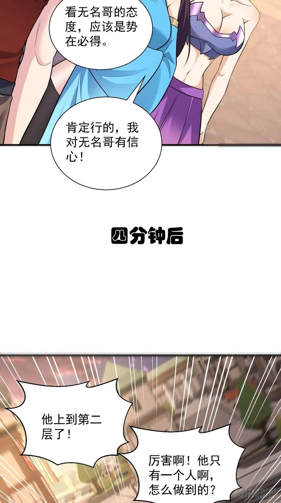 27：新晋最强公会7