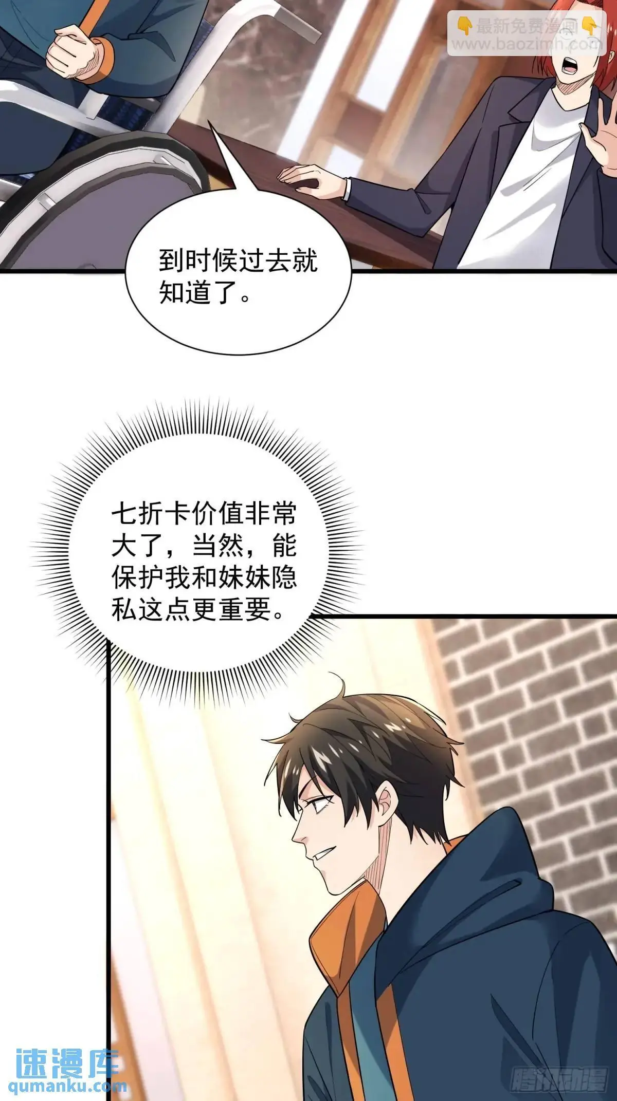 17：你还有十分钟43