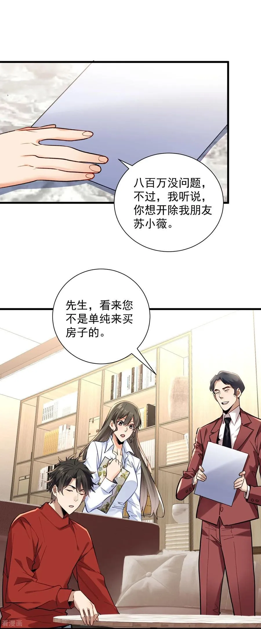 第41话 年轻人挺横嘛19