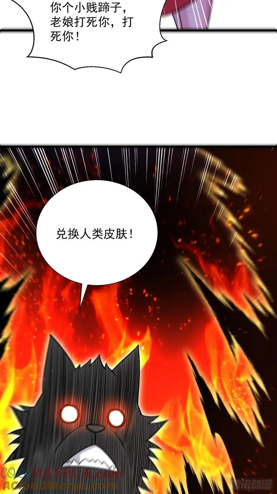 23：我看谁敢欺负我妹！48
