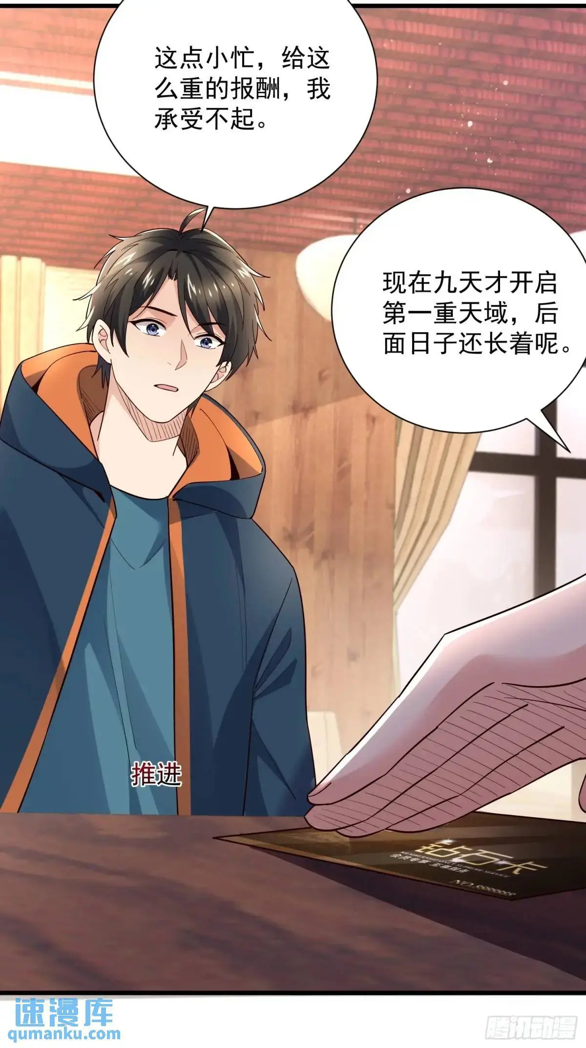 17：你还有十分钟37