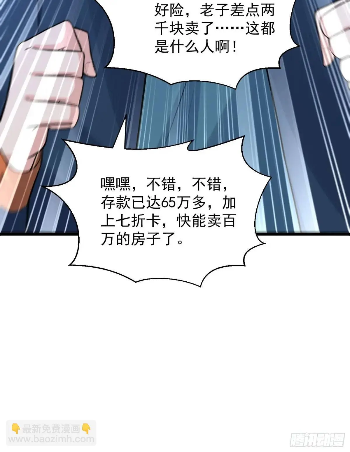 18：全服任务开启！26