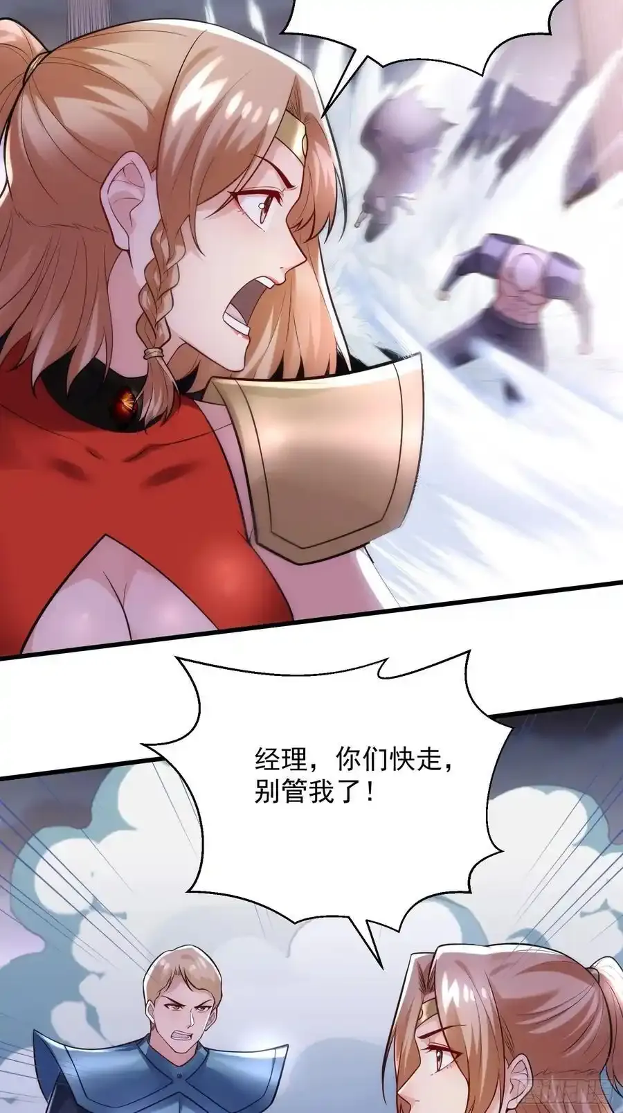 28：道歉吧！皇朝太子13