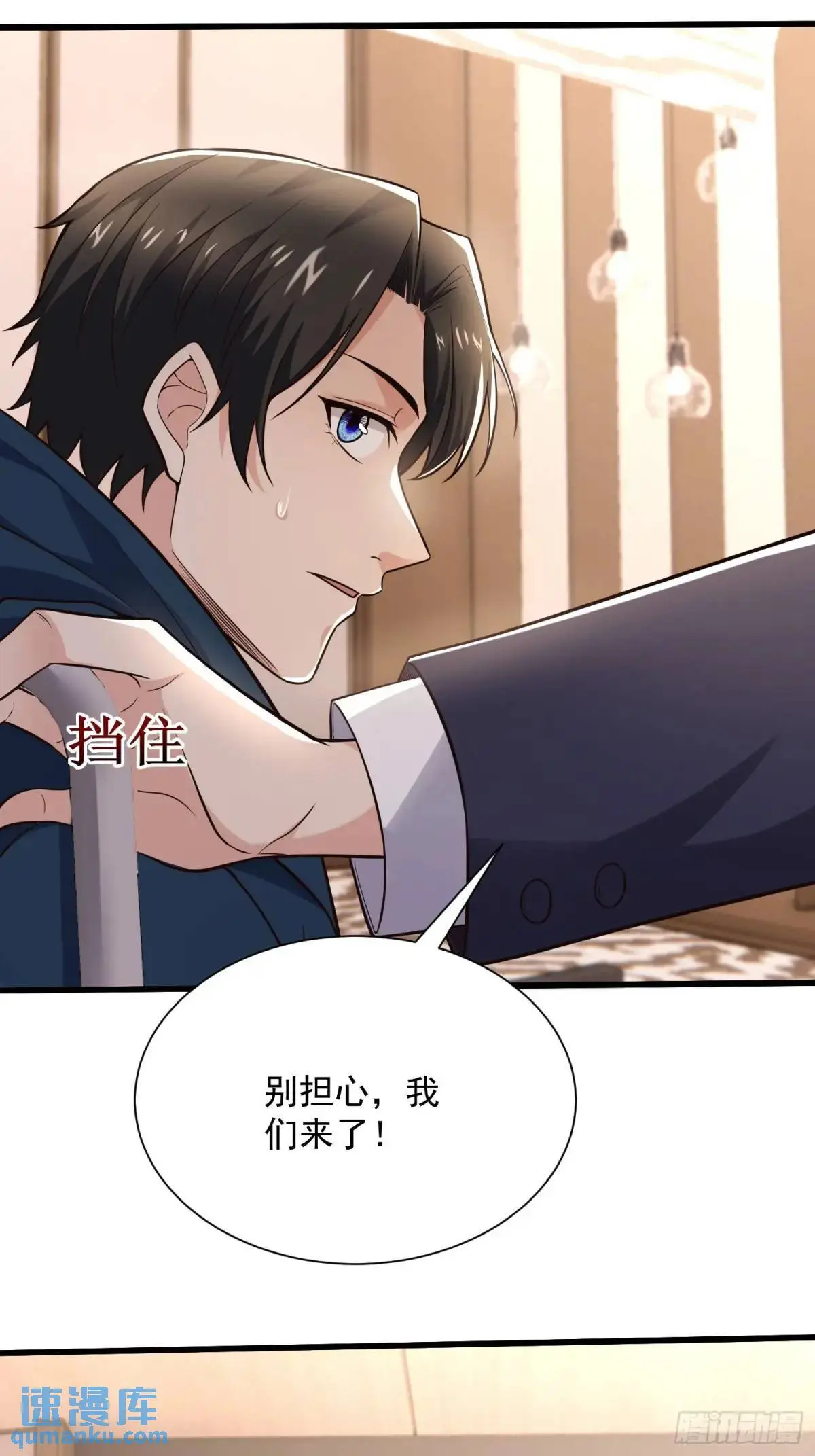 16：敢动我们家少爷！30
