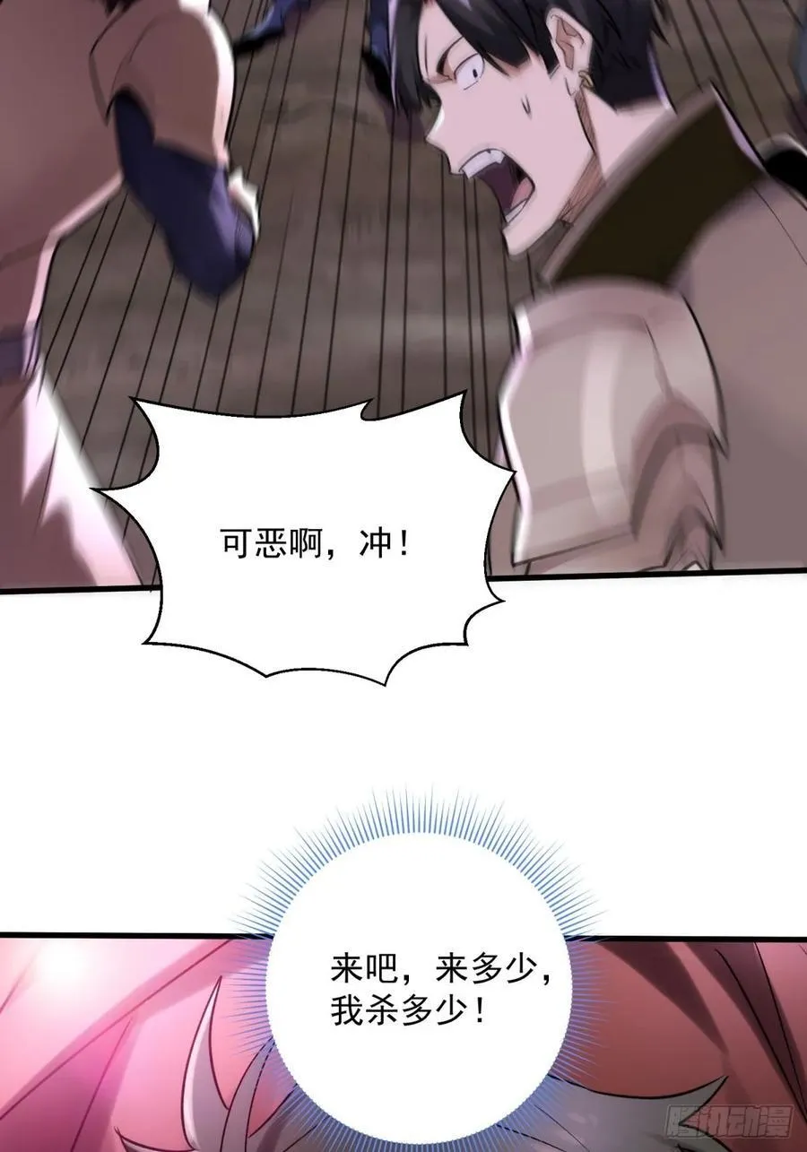 38：想和谈？做梦！20