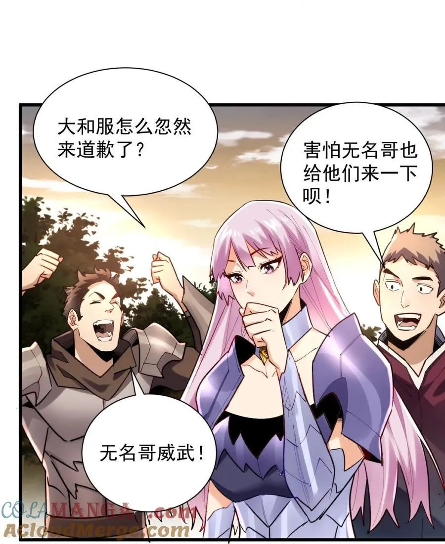 第39话 大哥~我们真的错了！6