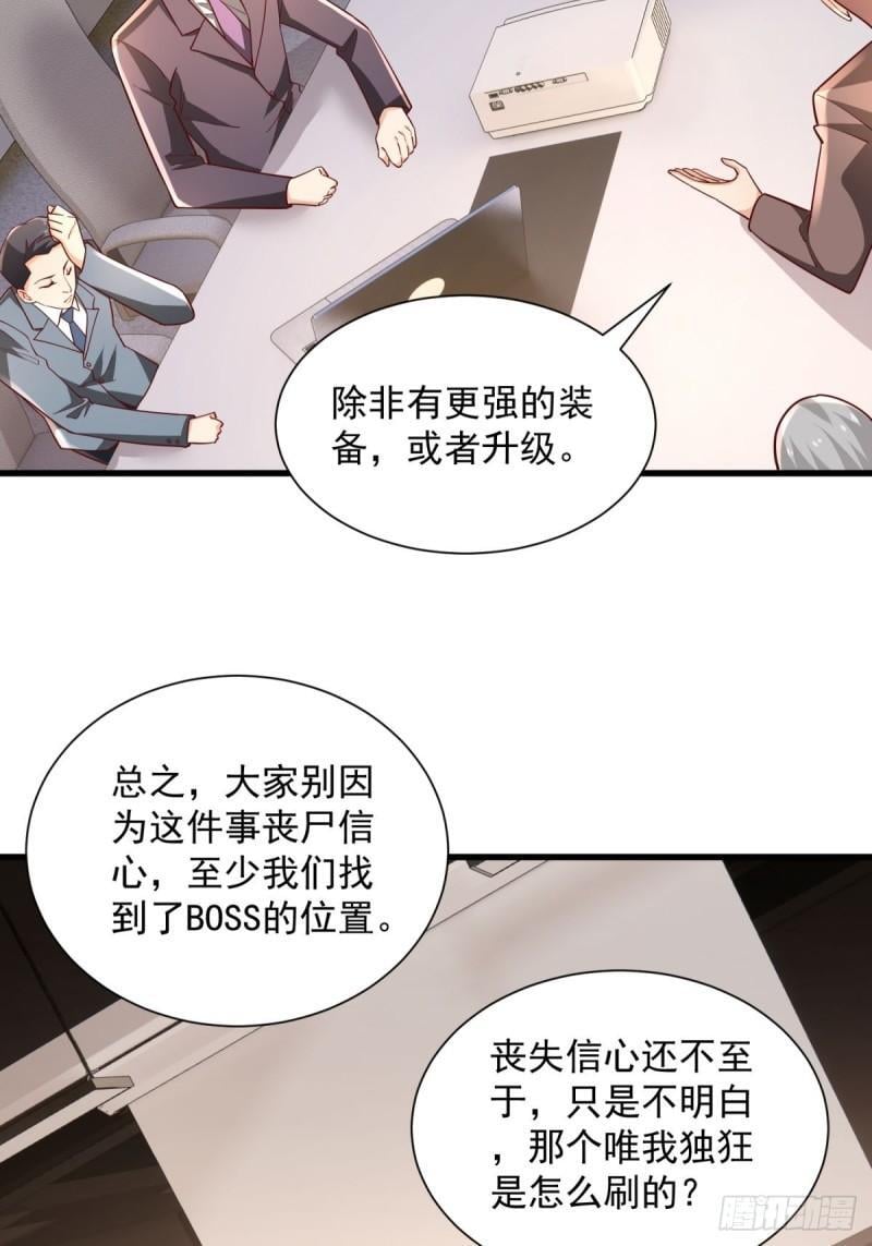 7：boss19