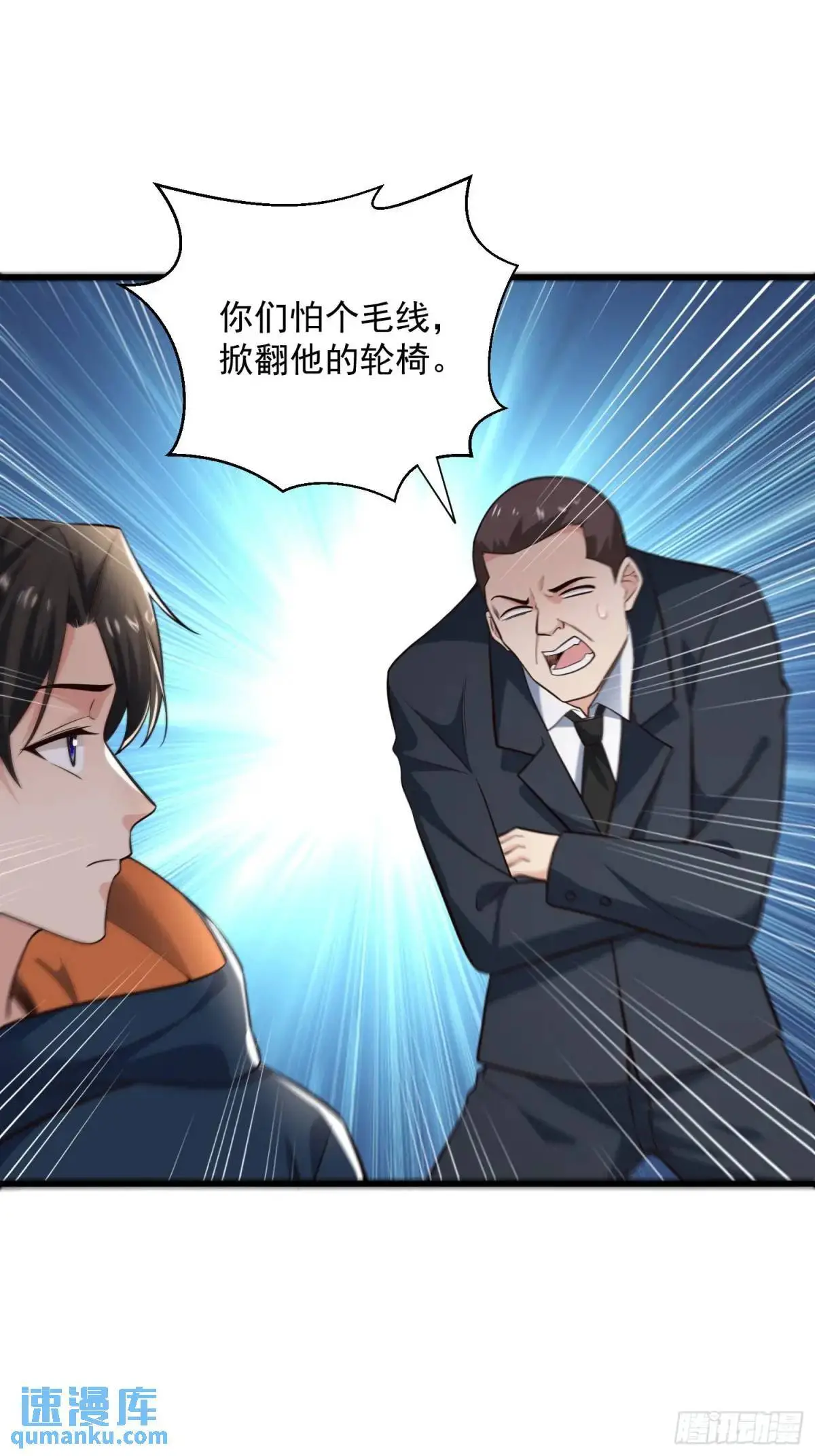 16：敢动我们家少爷！28