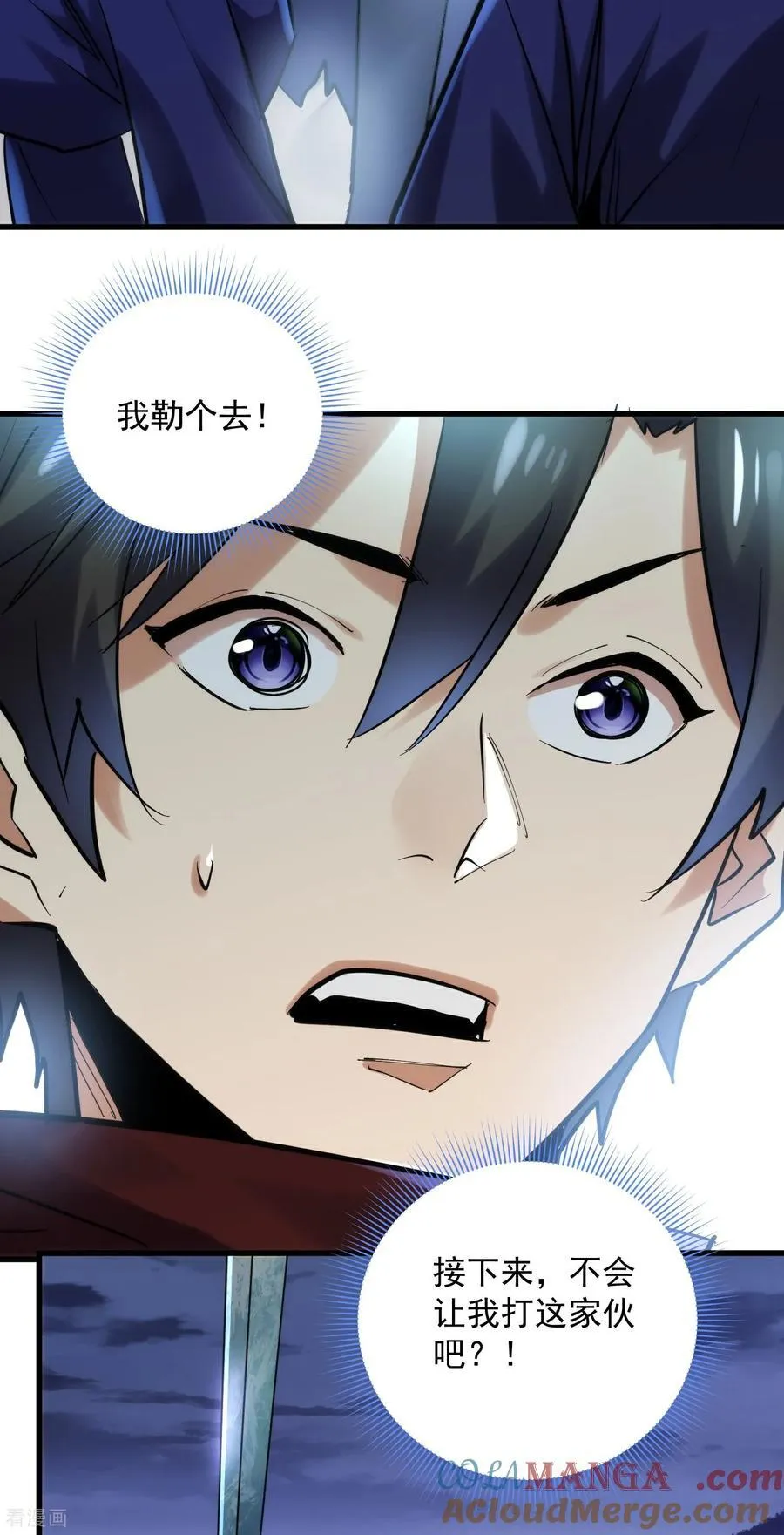 第43话 新任务·窃取灵力18