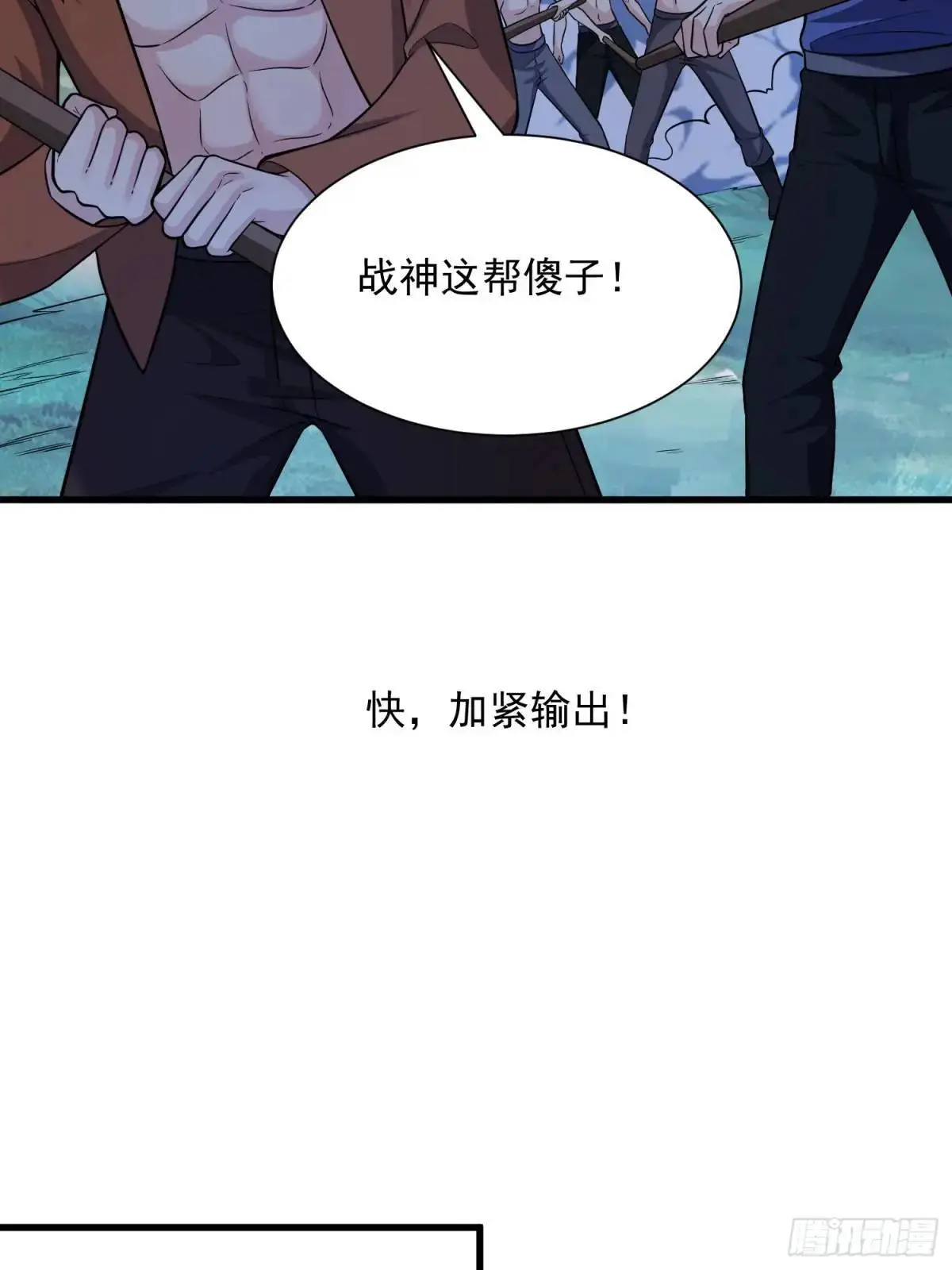 21：“终极凶兽”？任务开启！59